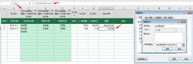 工程材料库存Excel轻松管理，自动统计汇总，函数管理躺着做