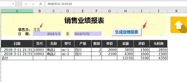 Excel财务进销存管理套表，轻松销售供货，一键库存查询，赶紧GET