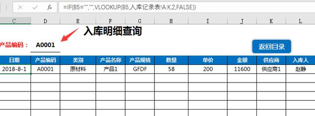 Excel进销存套表，含应收应付，自动紧急物资购入