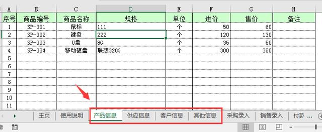 智能管理进销存技巧，自动汇总，一键查询，轻松库存管理台账