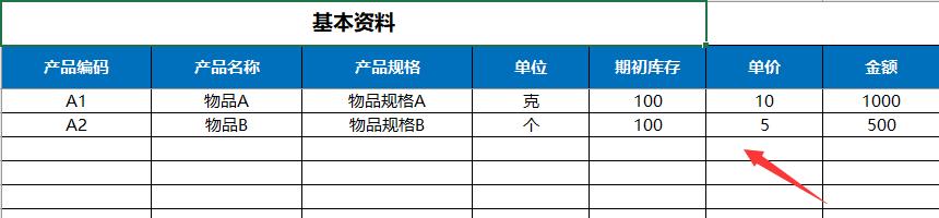 Excel仓库出入库登记表，弹窗录入，精简设计，自动库存不劳神