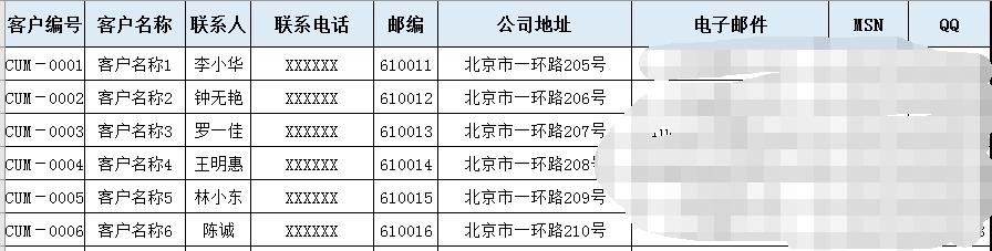 Excel订单管理技巧，汇总查询全函数生成，动动手指完成工作