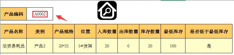 Excel仓库管理妙招，一键查询统计，自动生成数据，早下班不操心