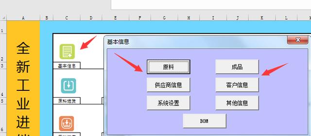 如何超轻松完成进销存，包含原料成品核算，这套表格能帮你一切