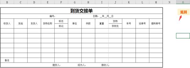 仓库管理专用表格，全套31张表格，轻松套用不劳神