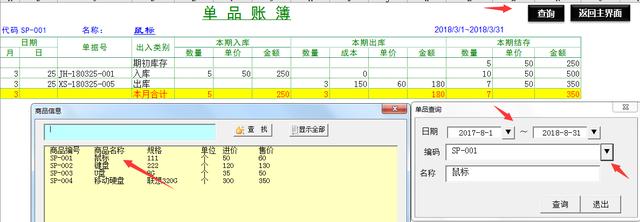 Excel进销存管理系统，VBA全自动对账单、财务收支弹窗操作