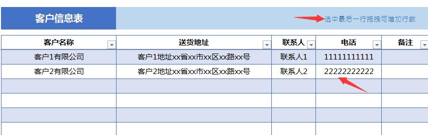 Excel电子送货单，全函数精简设计，下拉菜单选择，直接打印出单