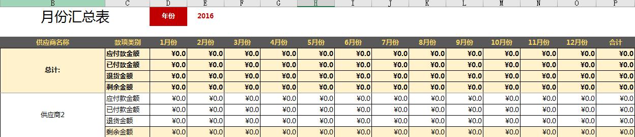 Excel采购管理技巧，超请便录入，全自动统计，工作好轻松