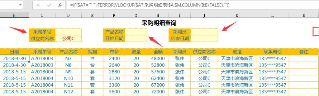 进销存及应收账款管理系统，多功能汇总查询，动态图表超便利