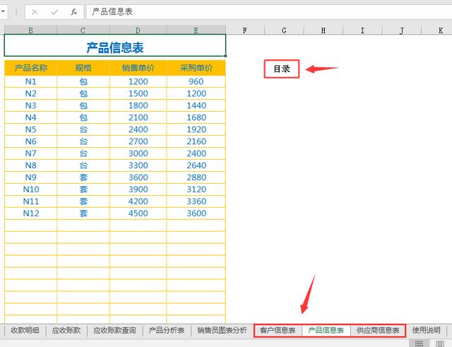 进销存及应收账款管理系统，多功能汇总查询，动态图表超便利