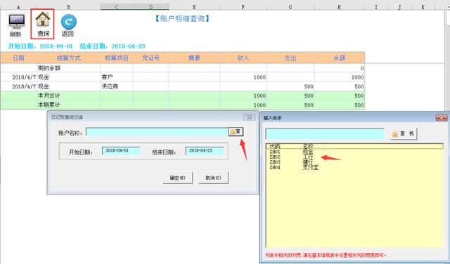 全新进销存管理套表，Excel高度自动化，查询汇总光速搞定