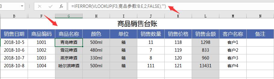 Excel全函数进销存系统，自带损耗登记，利润分析，台账自动生成