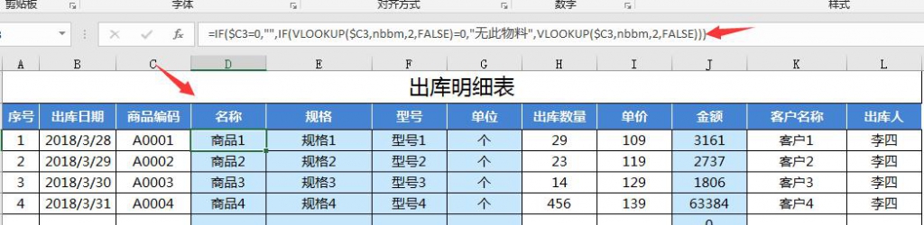 轻松管理进销存，自带库存预警，盘点报表，应收应付