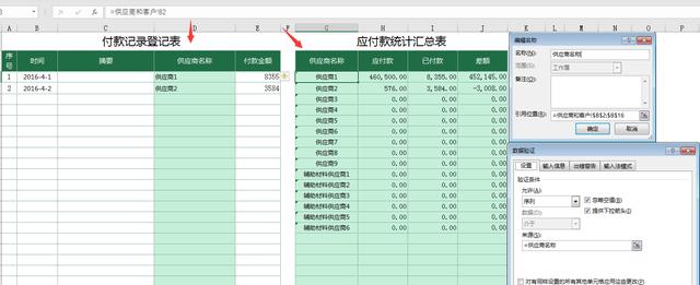 工程材料库存Excel轻松管理，自动统计汇总，函数管理躺着做