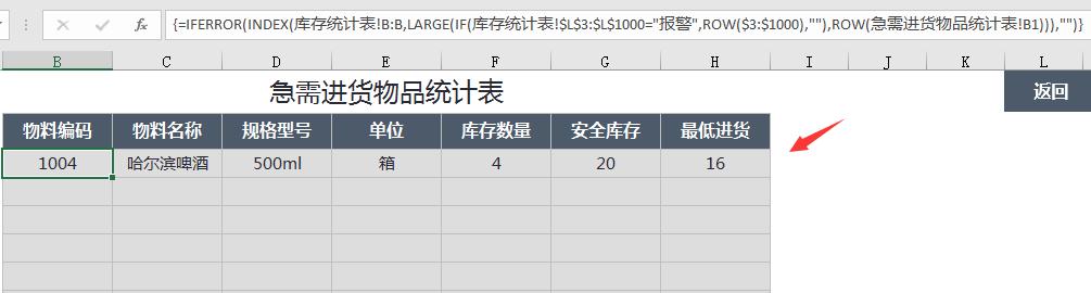 全函数Excel进销存系统，含对账单应收应付，毛利统计一步到位