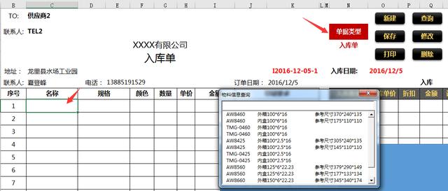 Excel采购管理技巧，超请便录入，全自动统计，工作好轻松