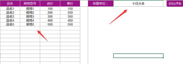 Excel销售管理系统，弹窗凭证记账，自带图表分析，管理超轻松