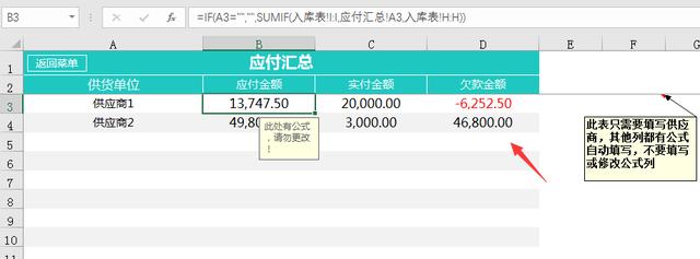 超简易进销存系统，Excel自动库存，单据打印查询告别加班