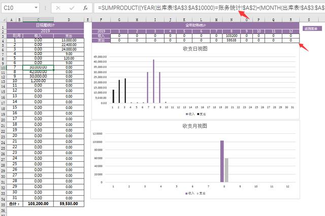 Excel进销存管理套表，VBA函数联合应用，库存账款自动管理