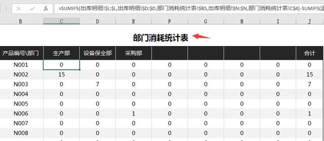 超便捷出入库管理技巧，Excel多条件查询，自动汇总好轻松