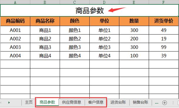 Excel进销存管理妙招，全自动台账统计，应收应付一键管理