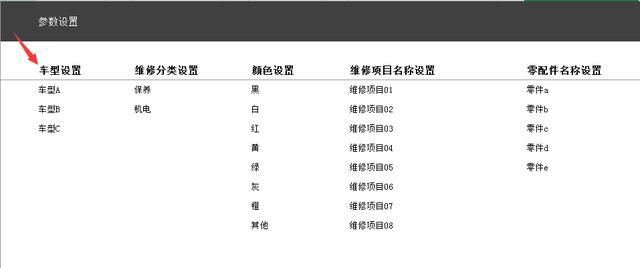 Excel窗格式维修工单，VBA快捷录入，自动打印统计，无脑简单