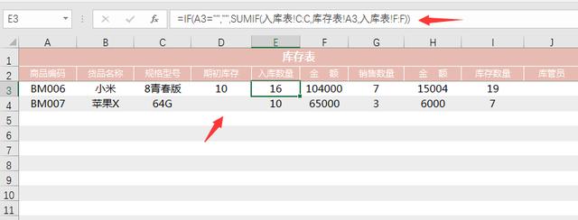 Excel弹窗式进销存套表，自动库存更新，多维查询统计单手操作