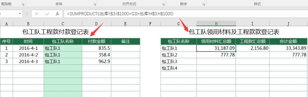 工程材料库存Excel轻松管理，自动统计汇总，函数管理躺着做