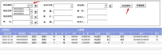 Excel仓库进销存系统，控件函数自动查询统计，动态图表一目了然