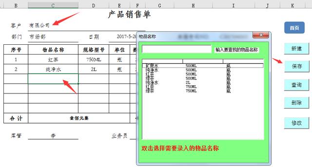 Excel销售管理系统，对账查询一应俱全，复杂工作不操心