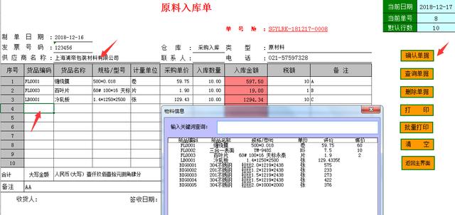 如何超轻松完成进销存，包含原料成品核算，这套表格能帮你一切