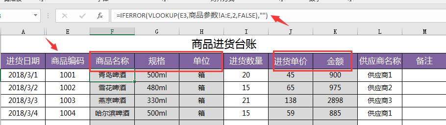 Excel自动进销存，毛利测算，利润统计一键管理，轻松不加班