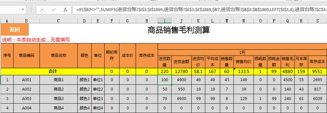 Excel进销存管理妙招，全自动台账统计，应收应付一键管理