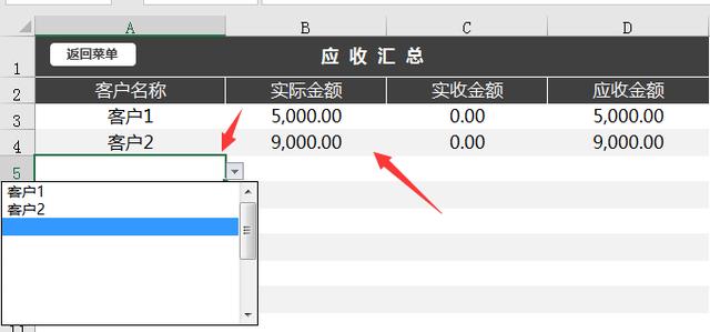 Excel进销存管理，更换年份，自动日收支统计，简单实用