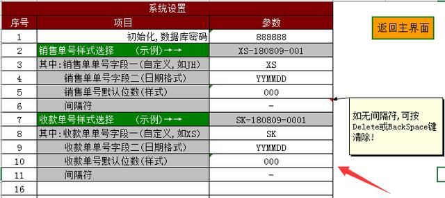 Excel客户管理系统，销售收付款弹窗式录入，查询图表一键操作