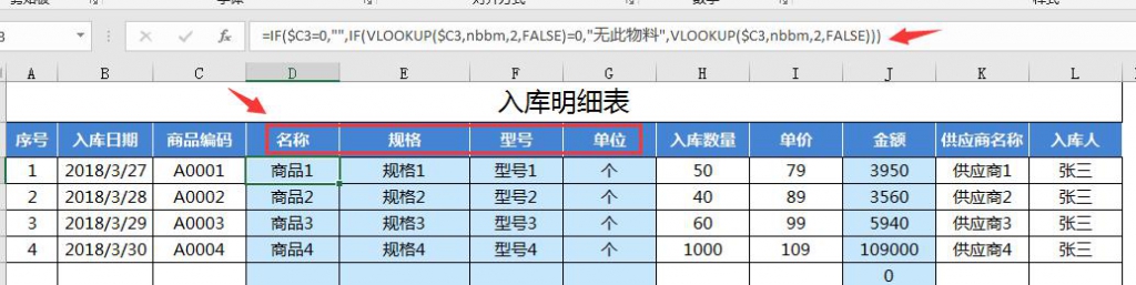 轻松管理进销存，自带库存预警，盘点报表，应收应付