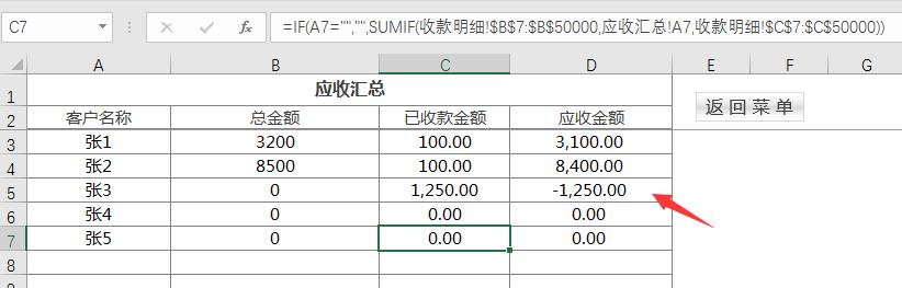 Excel进销存管理套表，VBA窗格录入，自动库存，应收应付快捷操作