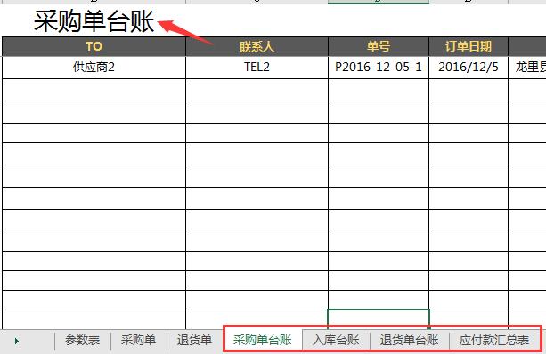 Excel采购管理技巧，超请便录入，全自动统计，工作好轻松