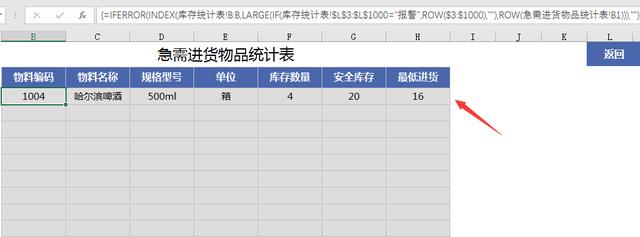 Excel全函数进销存系统，自带损耗登记，利润分析，台账自动生成