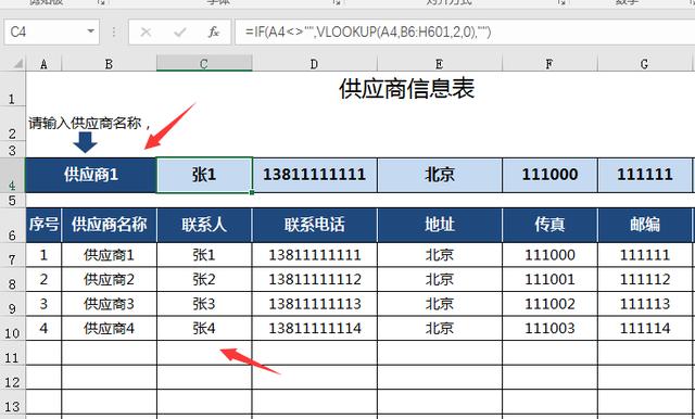 全函数Excel进销存套表，上手简单，理解轻松不加班