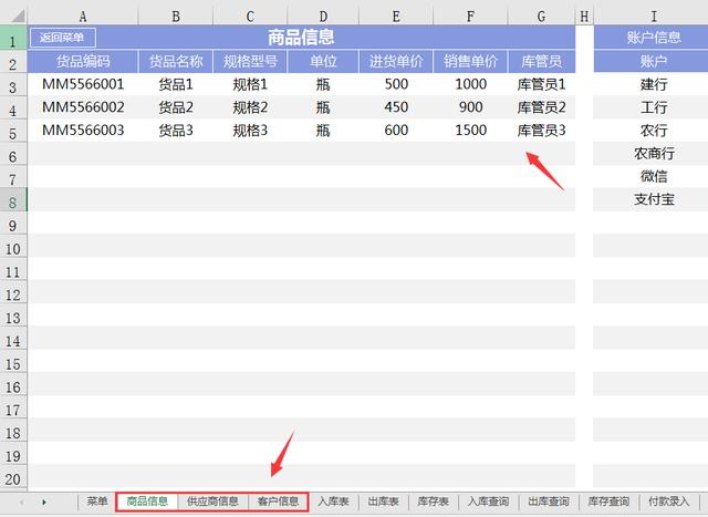 Excel仓库进销存系统，控件函数自动查询统计，动态图表一目了然