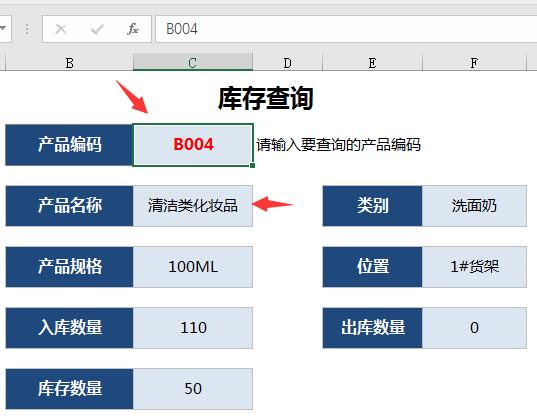 Excel全函数应用进销存，自动汇总统计，变色提醒一步到位