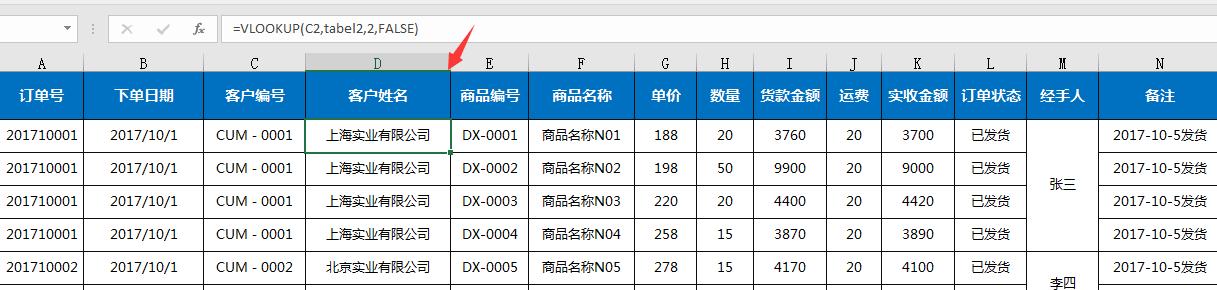 全自动订单管理系统，查询汇总一步到位，轻松工作不加班