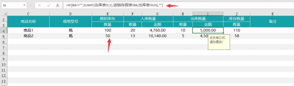 超简易Excel进销存套表，VBA函数录入汇总，弹窗查询统计不加班