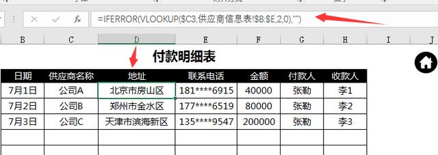 Excel自动函数进销存，自带应收账款管理，统计查询一键操作