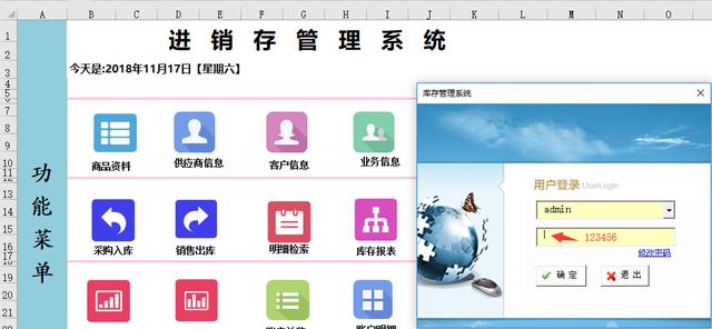 Excel代码进销存套表，自动库存，多角度弹窗查询，快手操作