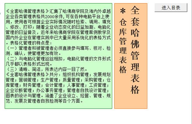 102张仓库管理常用表格，一次拥有，终生受用，拿走不谢