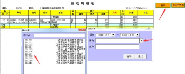 如何超轻松完成进销存，包含原料成品核算，这套表格能帮你一切