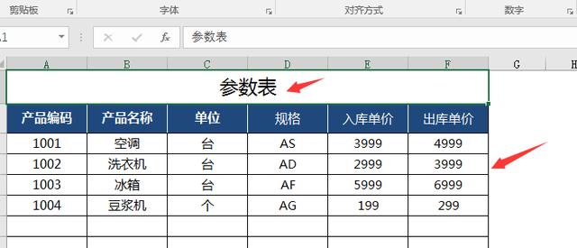 全函数Excel进销存套表，上手简单，理解轻松不加班