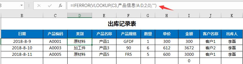 Excel进销存套表，含应收应付，自动紧急物资购入